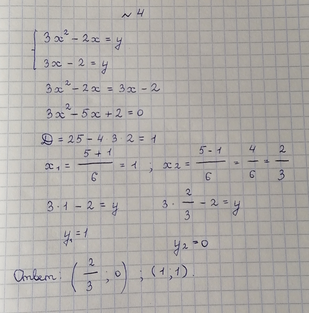 ОГЭ по математике №20. Системы уравнений — math100.ru