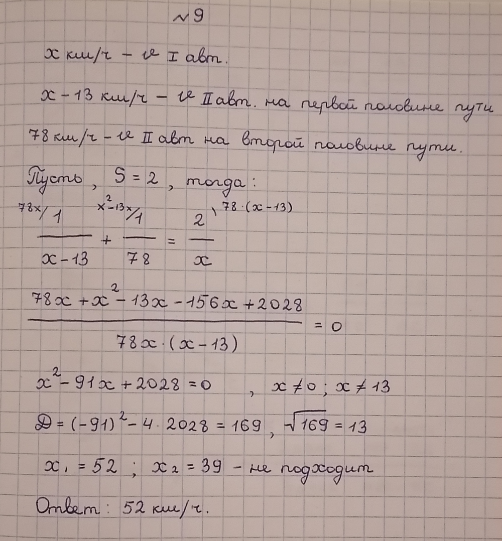 ОГЭ по математике №21. Задачи на движение по прямой — math100.ru